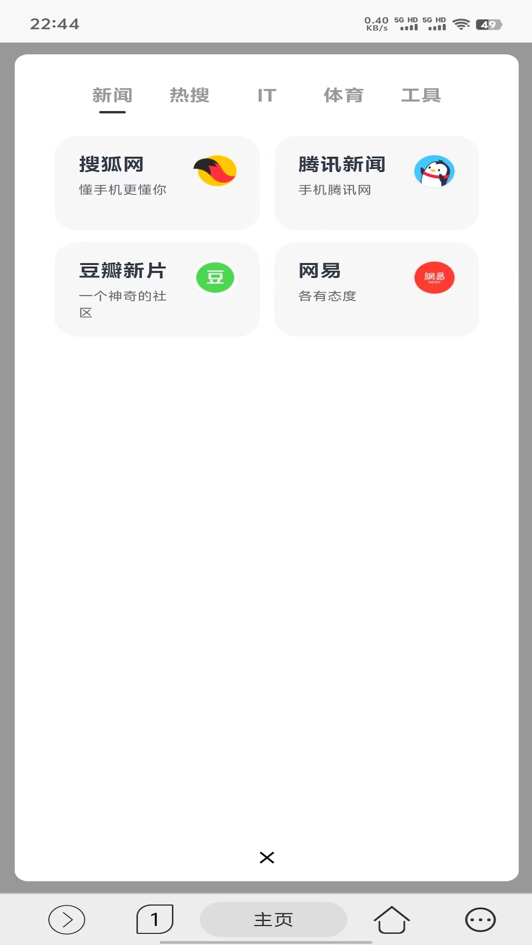 灵汐浏览器app截图