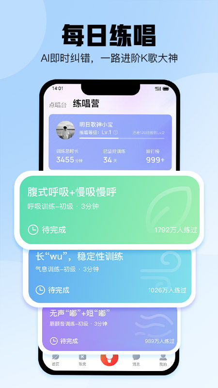 酷狗唱唱2024app截图