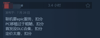 地球防卫军6在Steam上多半差评，原因是强行锁帧和离谱售价