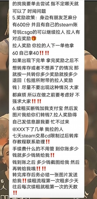 数百人落入CS2零成本庞氏陷阱，1500万被卷跑，涉事人失联！