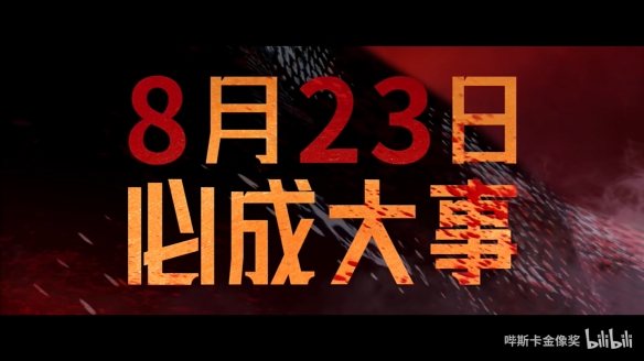 震撼！沈腾主演黑帮犯罪电影《逆鳞》定档，预告海报惊艳公开