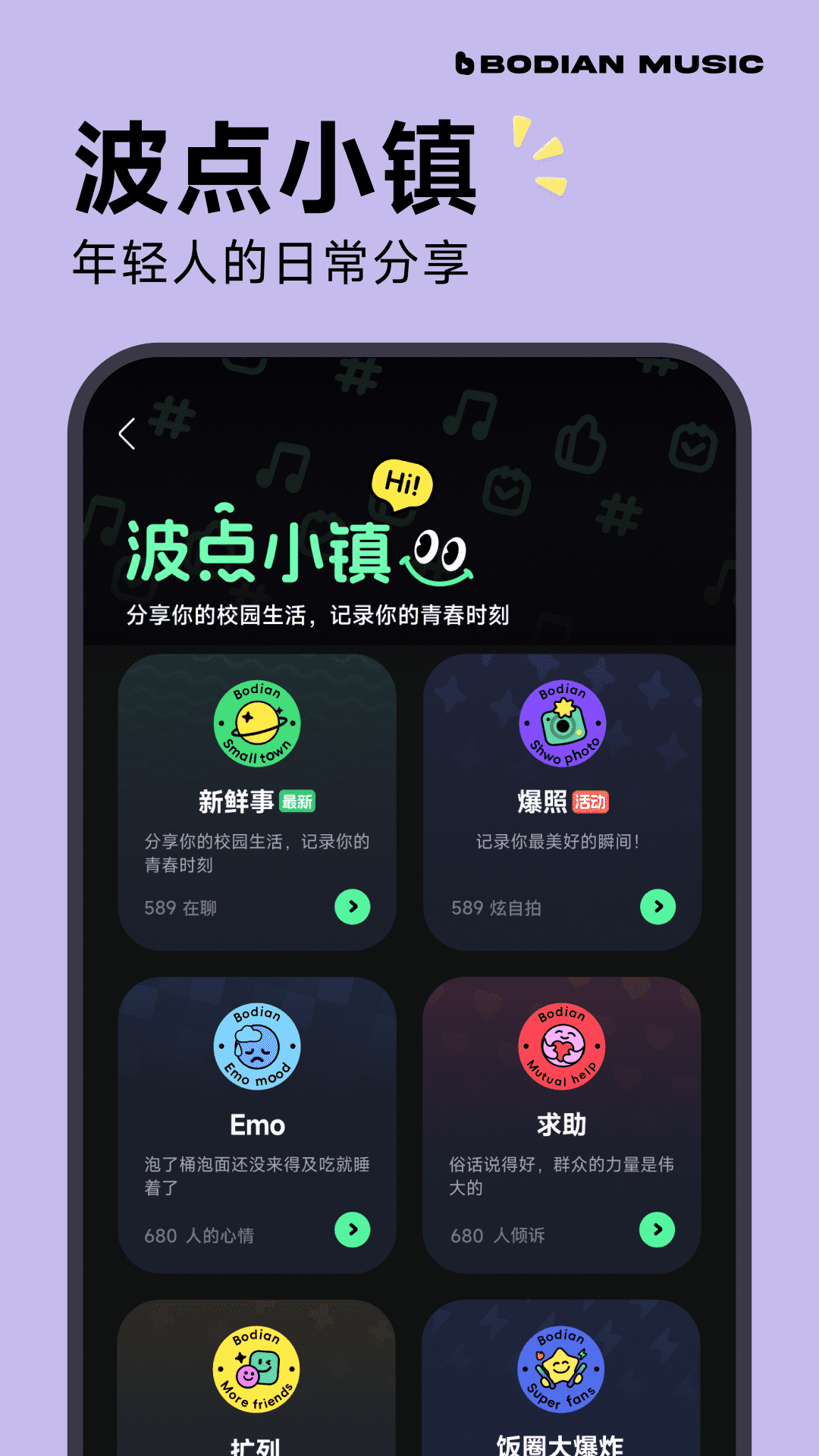 波点音乐最新版app截图