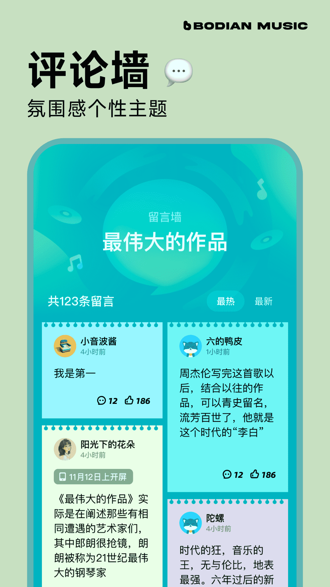 波点音乐最新版app截图