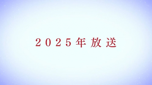 惊喜！《青春猪头少年不会梦到圣诞服女郎》确定2025年内震撼开播