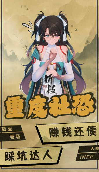 《鸣潮》折枝PV呈现“折枝在线约稿”，聚焦重度社恐美女画师