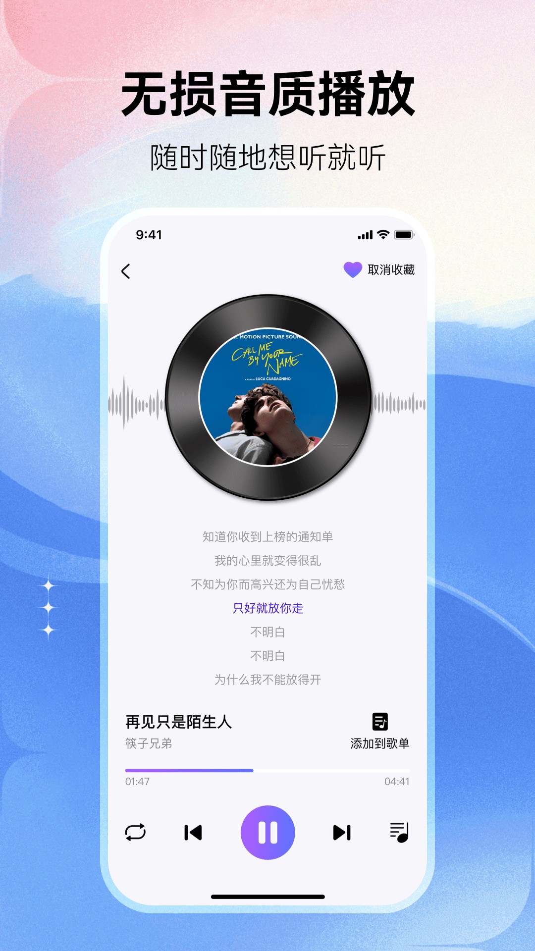 畅享免费音乐app截图