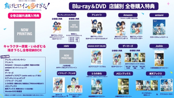 《败北女角太多了！》Blu-ray与DVD特典情报重磅公开