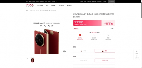 华为Mate XT预订量超290万！价格被炒至8.8万元，成土豪专属