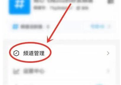 《QQ》不让别人看我的频道的方法