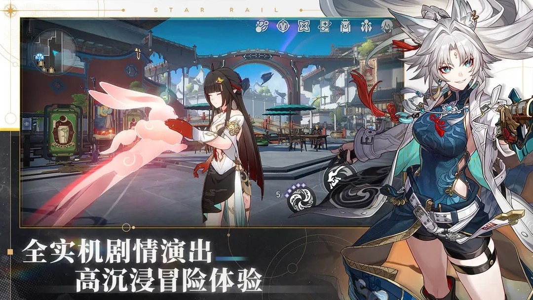 崩坏：星穹铁道V2.5app截图