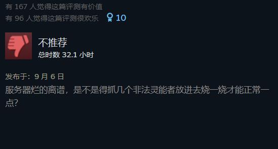 《战锤40K：星际战士2》在Steam上好评率下降，现为“多半好评”