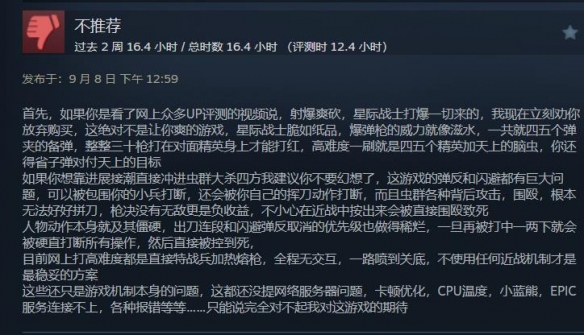 《战锤40K：星际战士2》在Steam上好评率下降，现为“多半好评”