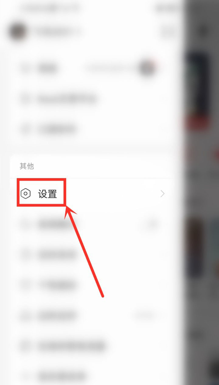 《网易云音乐》车载蓝牙歌词显示方法