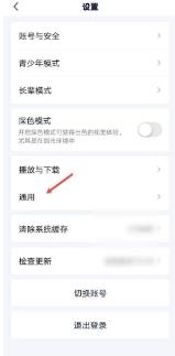 《爱奇艺》设置桌面相框的方法