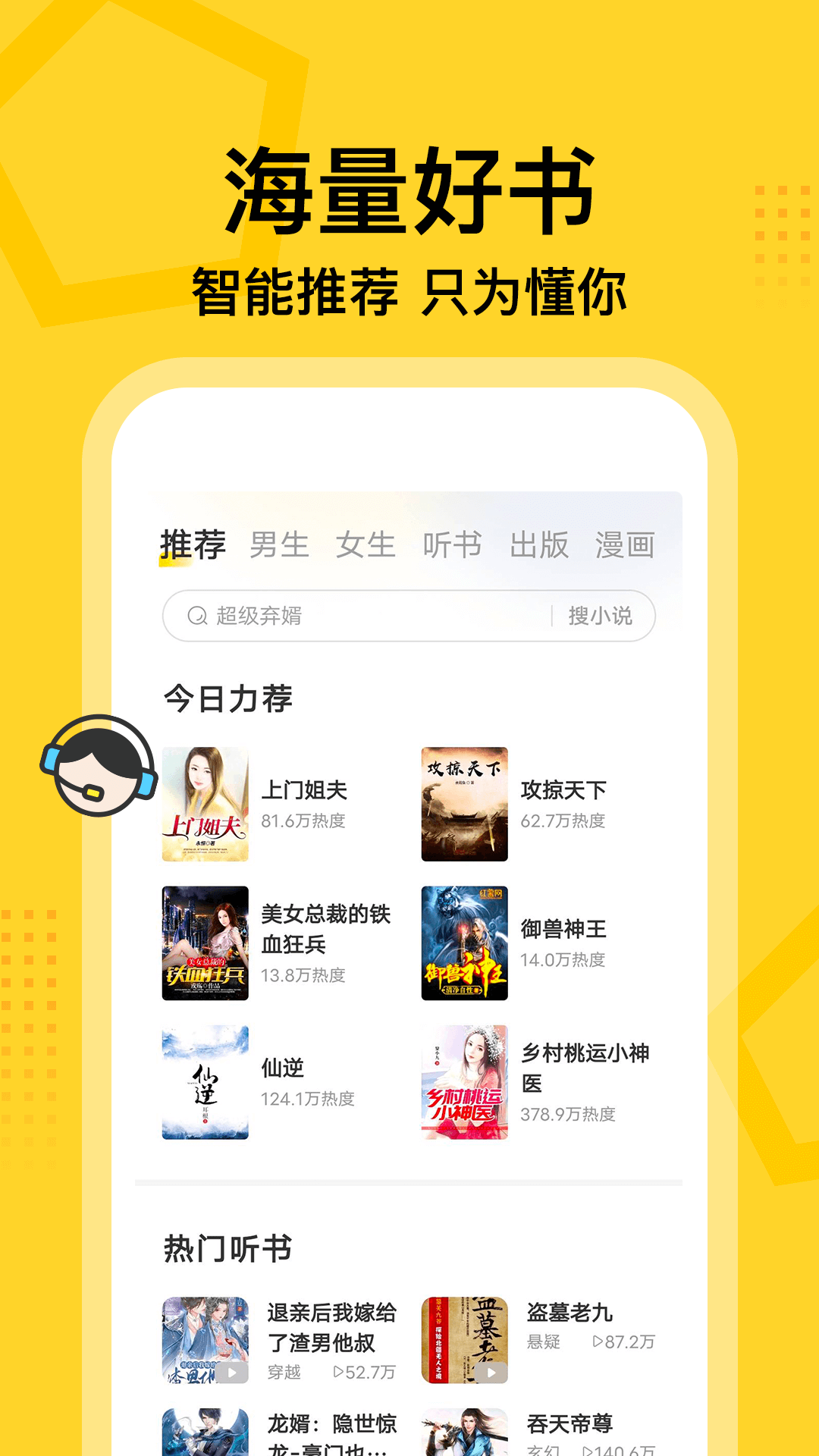 七读2024最新版app截图