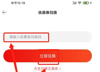 《当当》app兑换优惠券方法
