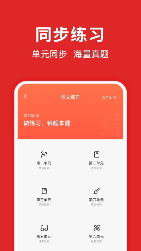 题拍拍2024最新版app截图