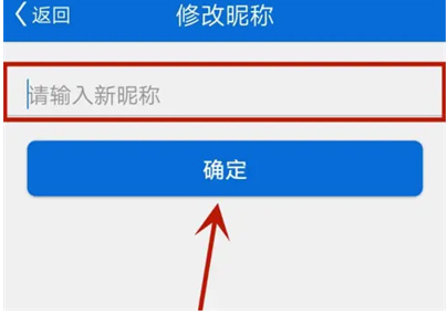 《看看生活》app修改昵称方法