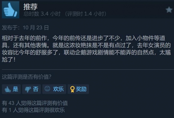 《完蛋美女前传》登陆Steam后褒贬难调，角色妆容遭玩家诟病