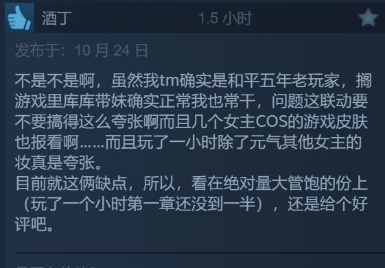 《完蛋美女前传》登陆Steam后褒贬难调，角色妆容遭玩家诟病