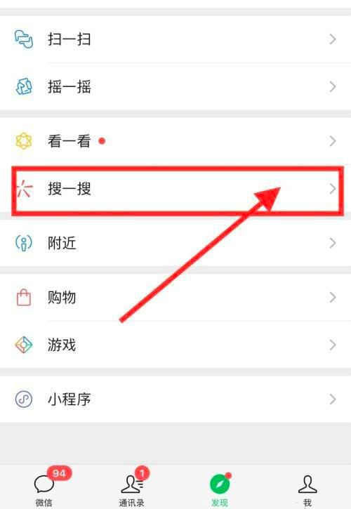 《微信》查看微信指数操作技巧分享