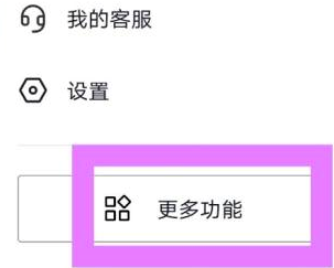 《抖音》切换听抖音模式操作方法介绍